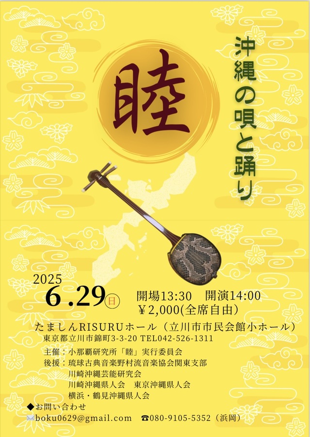 沖縄の唄と踊り(表)