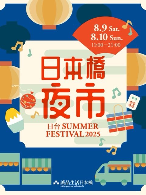 日本橋夜市1