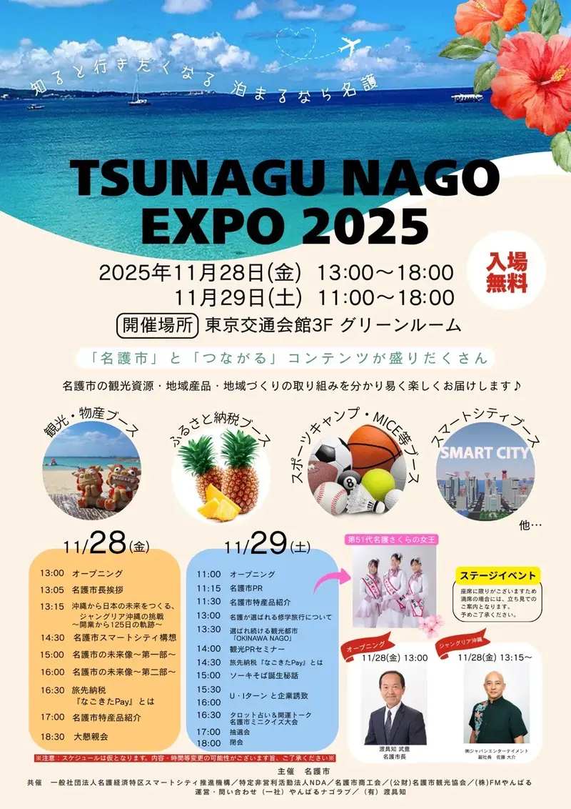 NAGO EXPO
