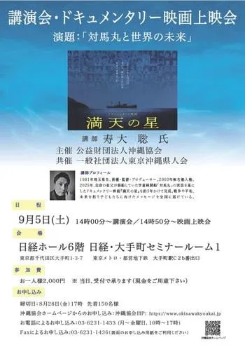 寿大